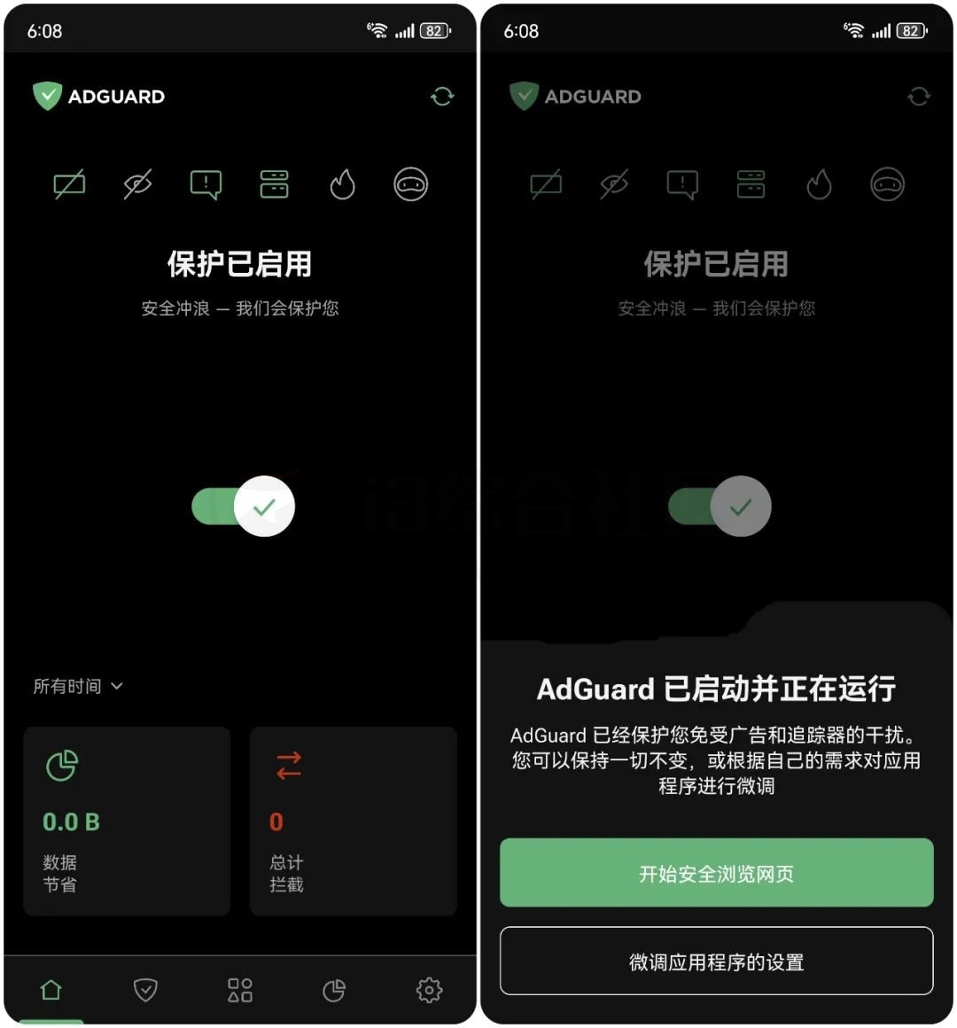 AdGuard_v4.2.88解锁高级版，这才是软件界的绝绝子！-i3综合社区